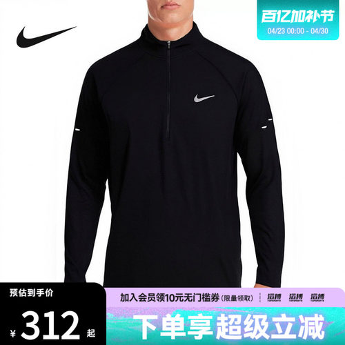 「滔搏运动」NIKE耐克Dri-FIT男子防晒速干跑步上衣HV2181-010