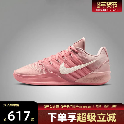 NIKE耐克女鞋SABRINA 3 EP运动训练篮球鞋HF2882-600