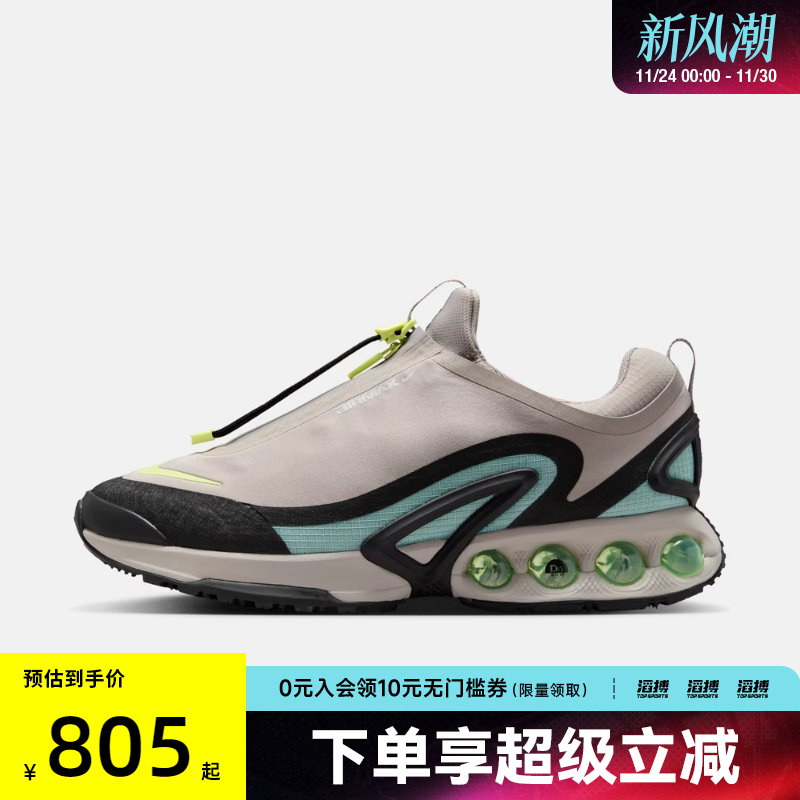 NIKE耐克男子AIR MAX DN ROAM运动训练气垫缓震跑步鞋HQ8605-003