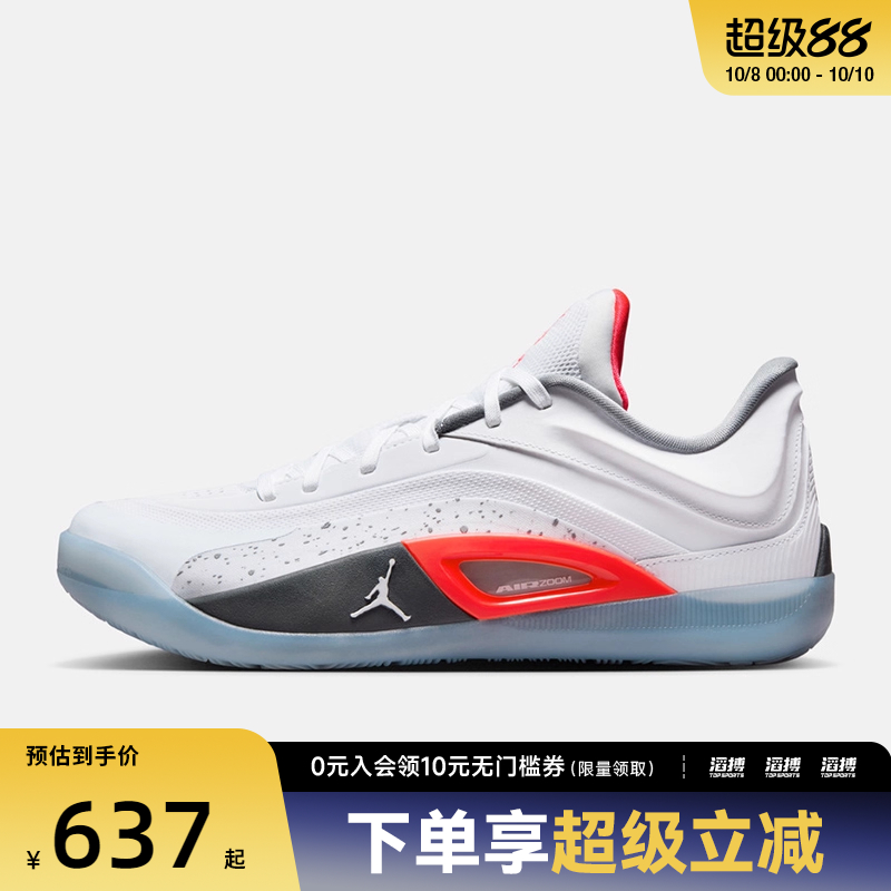 NIKE耐克男鞋JORDAN ZION 4 PF运动训练篮球鞋FD0591-103