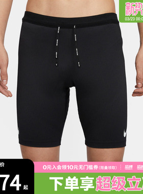 NIKE耐克男子Dri-FIT ADV 男子速干跑步紧身短裤FN3370-011