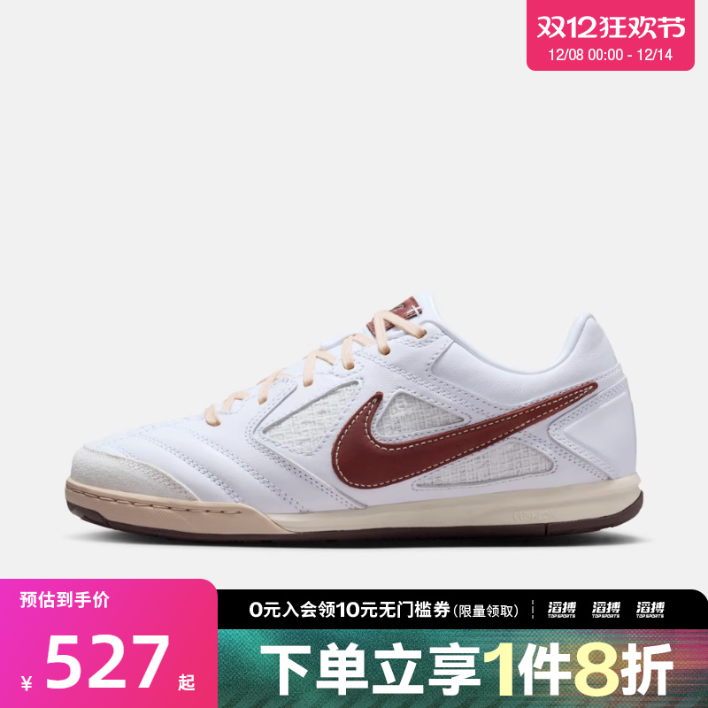 NIKE耐克男子GATO足球风运动鞋休闲鞋IM6669-120