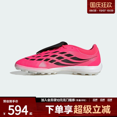 adidas阿迪达斯男女PREDATOR PRO FT TF运动训练足球鞋HQ2254