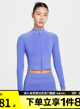 NIKE耐克女子AS W NP DF SMLS运动健身夹克外套IO4467-570