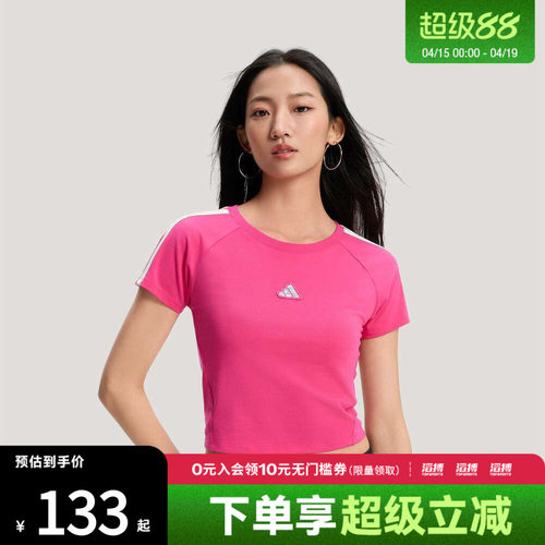 adidas阿迪达斯女子三条纹舞动系列运动休闲修身短袖T恤KS0278