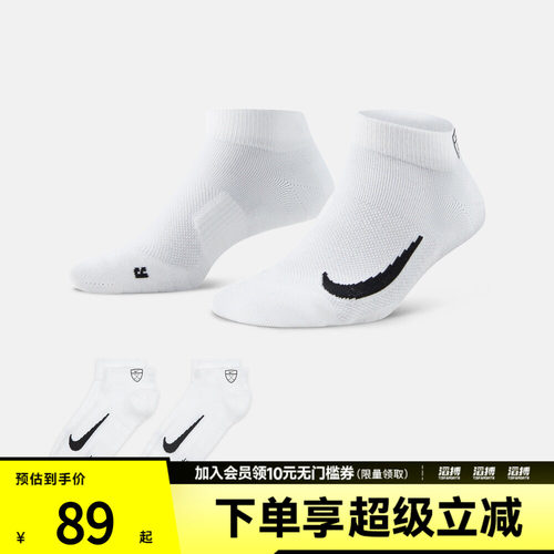 NIKE耐克男女U MULTIPLIER LOW 2PR休闲袜子CV2617-100