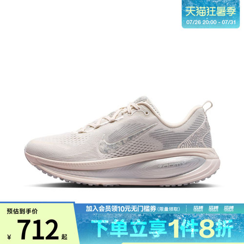 NIKE耐克女子VOMERO 18 SE运动训练跑步鞋IM8330-001