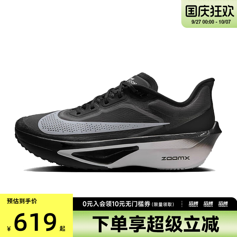 耐克男子训练跑步鞋FN8454-001
