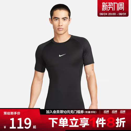 耐克男子休闲短袖FB7933-010