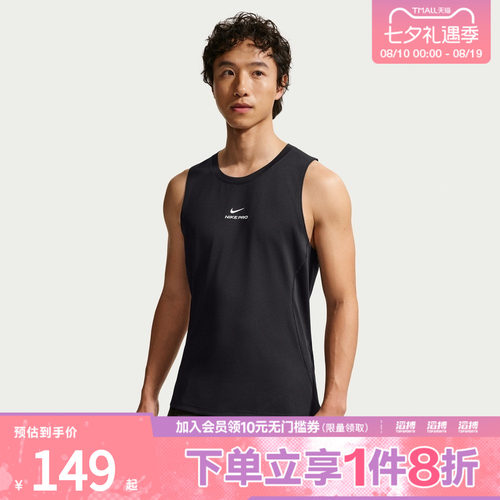 NIKE耐克男子AS M NP DF NPT TANK运动休闲无袖T恤IF2806-010