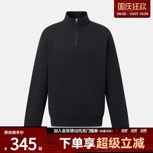 NIKE耐克男子AS CLUB BB HZ ESS+ TOP运动套头衫卫衣IZ5512-010