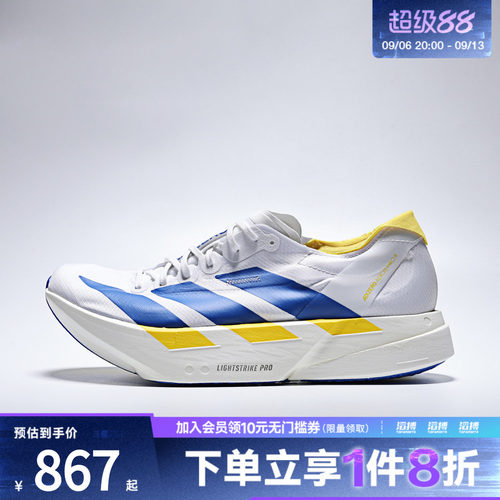 adidas阿迪达斯男女ADIZERO ADIOS PRO 4 M运动训练跑步鞋KI9388