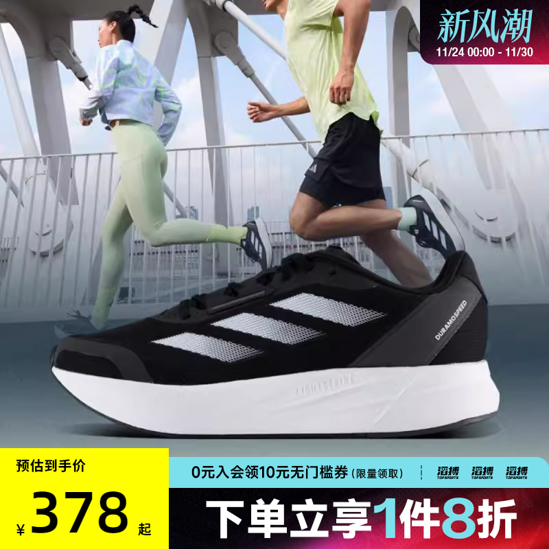 阿迪达斯男女训练跑步鞋ID9850