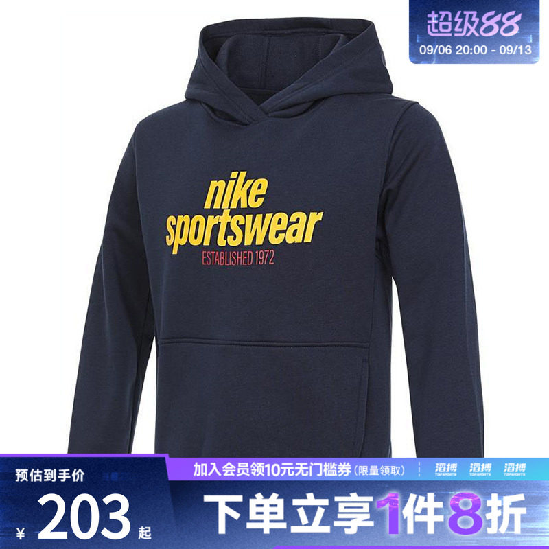 NIKE耐克大童CLUB FLC HDY FMLY运动休闲套头衫卫衣HM6874-451