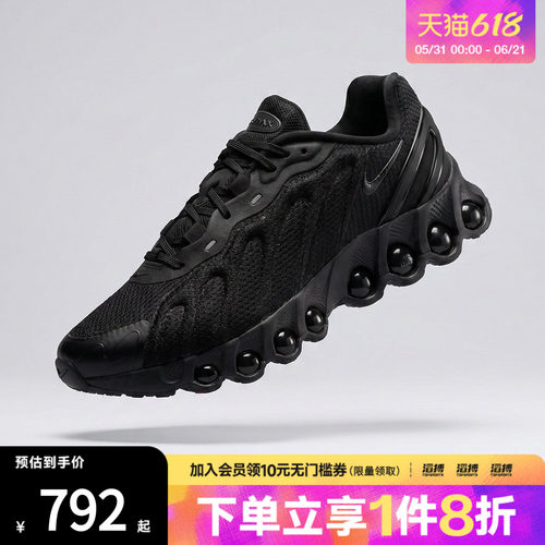 NIKE耐克男鞋AIR MAX DN8运动休闲鞋IO7846-001