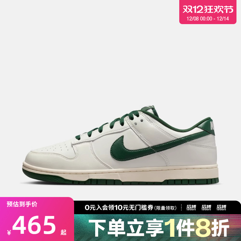 NIKE耐克男鞋NIKE DUNK LOW RETRO运动休闲鞋HF5441-115