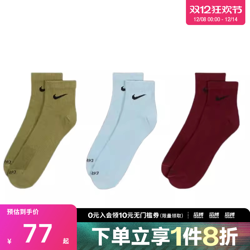 NIKE耐克男女休闲袜子SX6893-928