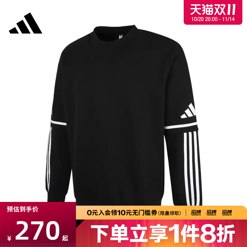 adidas阿迪达斯男子SQ25 SW CREW运动休闲套头衫卫衣JM3546