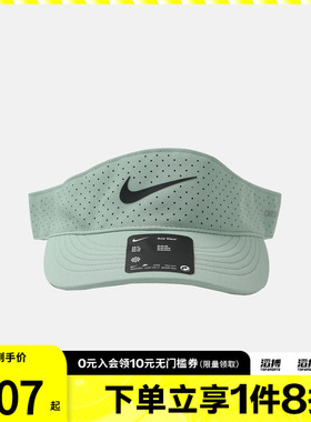 滔搏NIKE耐克男女U NK DFADV ACE VISOR U运动休闲帽子FB6443-006