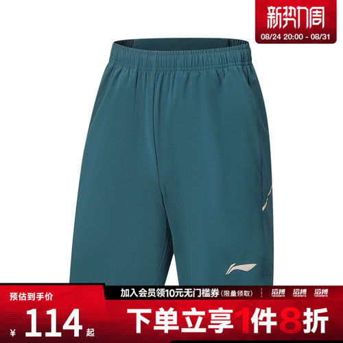 LI-NING李宁男子运动休闲短裤AKSW117-4