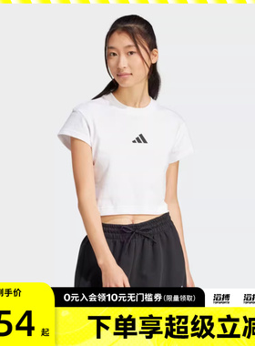 adidas阿迪达斯女子W FI SL BB TEE白色运动休闲短袖T恤JE4001