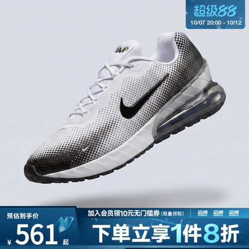 NIKE耐克男子AIR MAX PHOENIX运动训练气垫跑步鞋FZ5307-103
