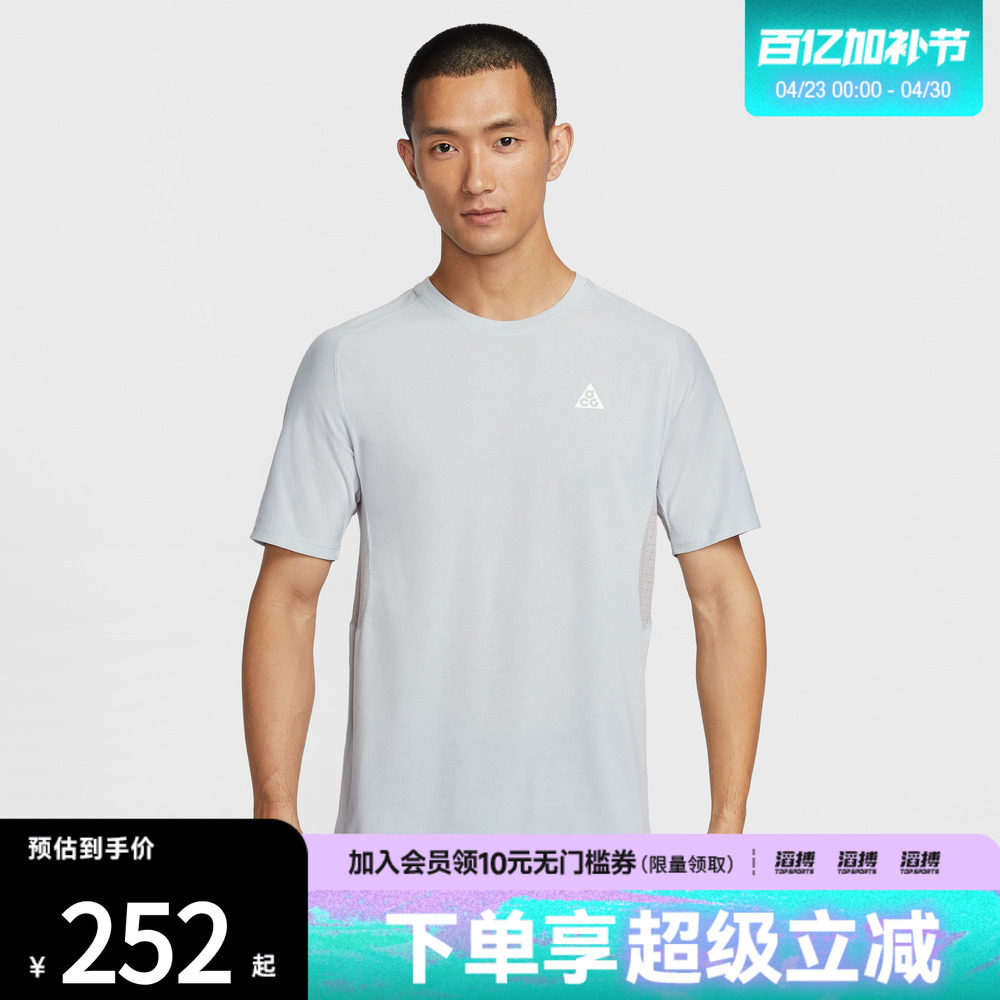 NIKE耐克男子Dri-FIT速干越野运动休闲短袖T恤IO9678-097