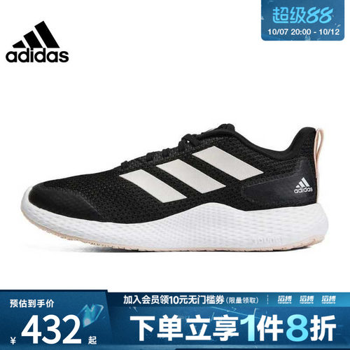 阿迪达斯女鞋训练跑步鞋IF0584