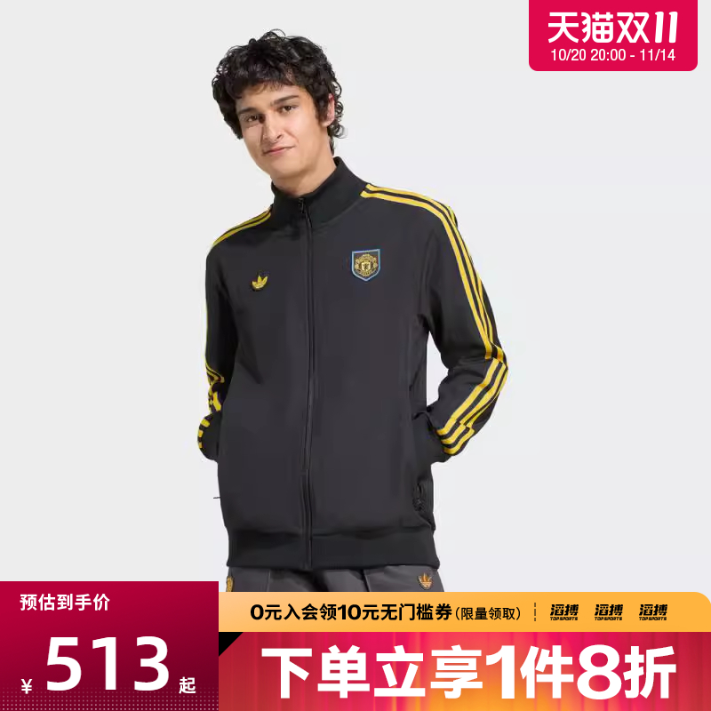 adidas阿迪达斯男子MUFC ICON TT2运动健身夹克外套KC2810
