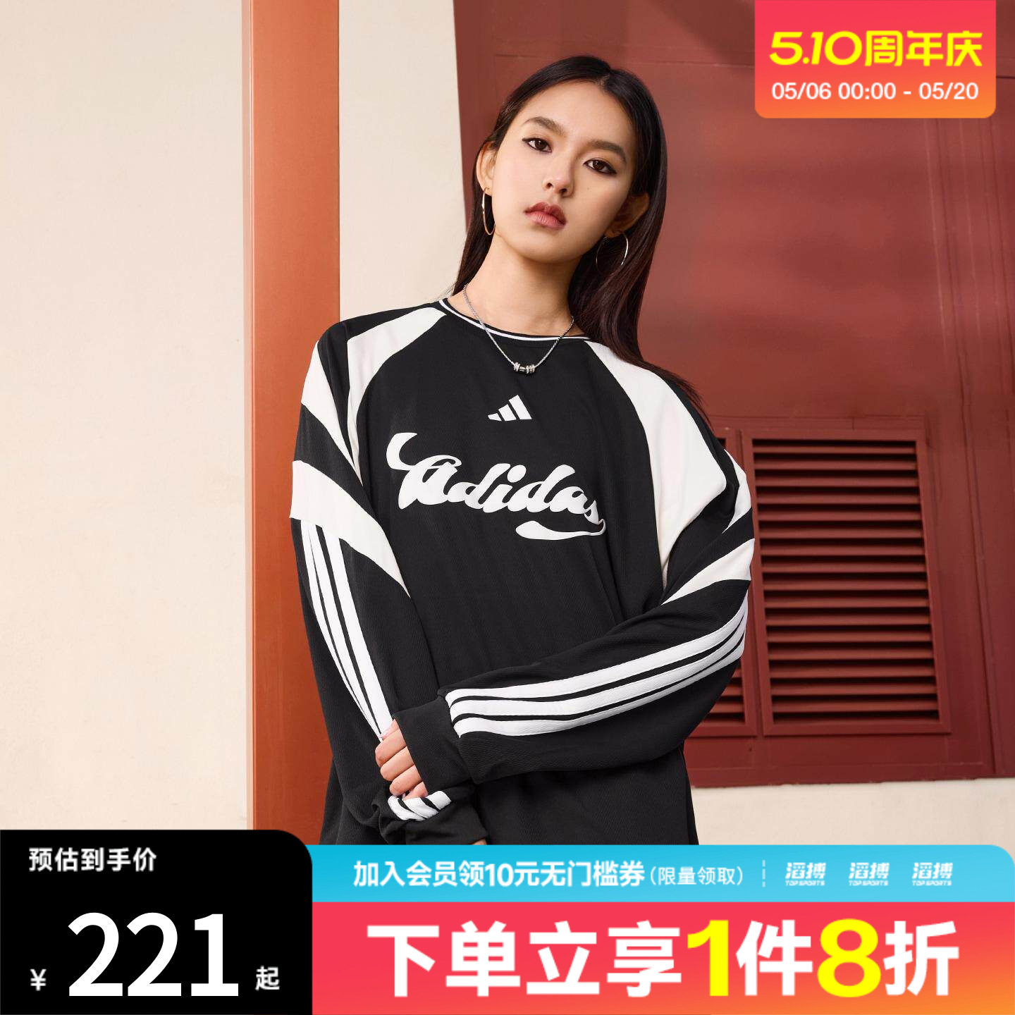 「滔搏运动」adidas阿迪达斯女子足球风宽松休闲长袖T恤JY7638