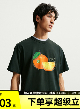 NIKE耐克男子AS U NSW TEE LSE运动休闲短袖T恤IH1352-317
