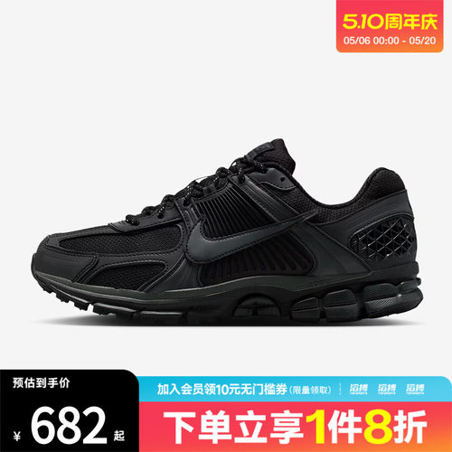 NIKE耐克男子ZOOM VOMERO 5复古运动鞋跑步鞋IM6597-001