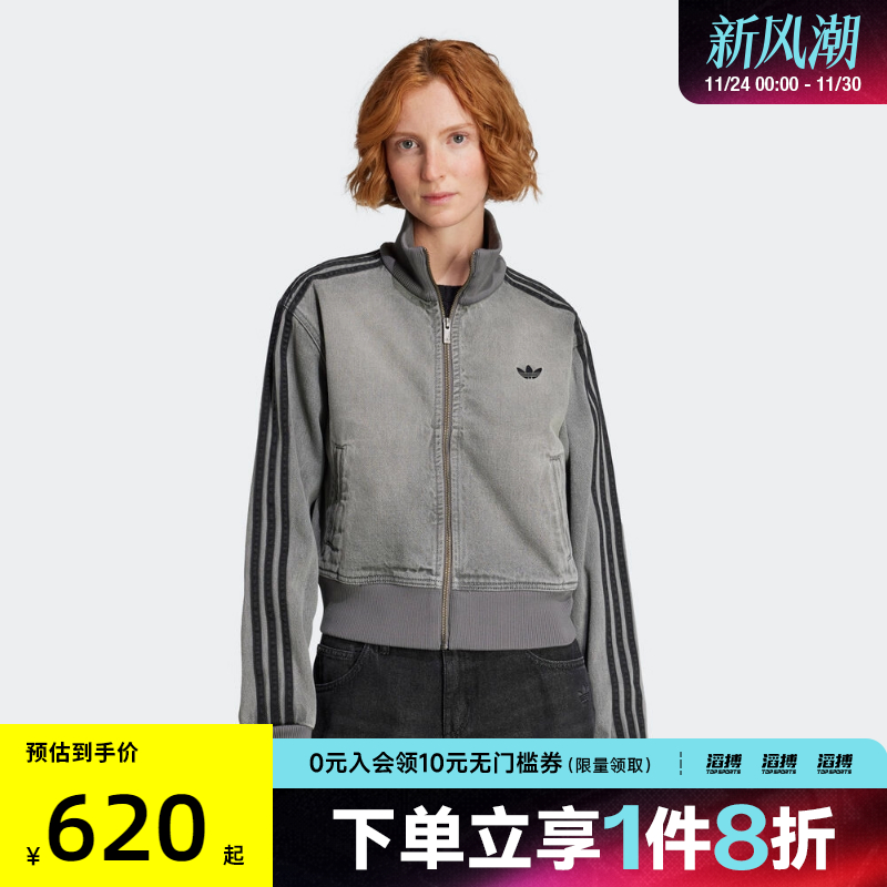 adidas阿迪达斯三叶草女子运动休闲水洗做旧立领牛仔外套JY2564