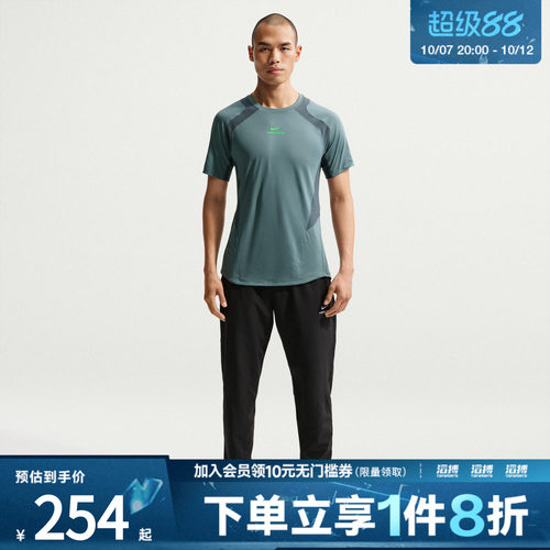 NIKE耐克男子Dri-FIT ADV男子速干专业训练短袖上衣IF2215-382