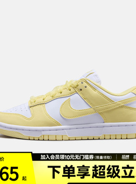 NIKE耐克女子W NIKE DUNK LOW NN LACE运动休闲鞋IX5021-171