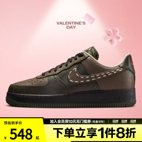 「情人节」NIKE耐克男子AF1空军一号复古运动休闲板鞋IQ1122-320
