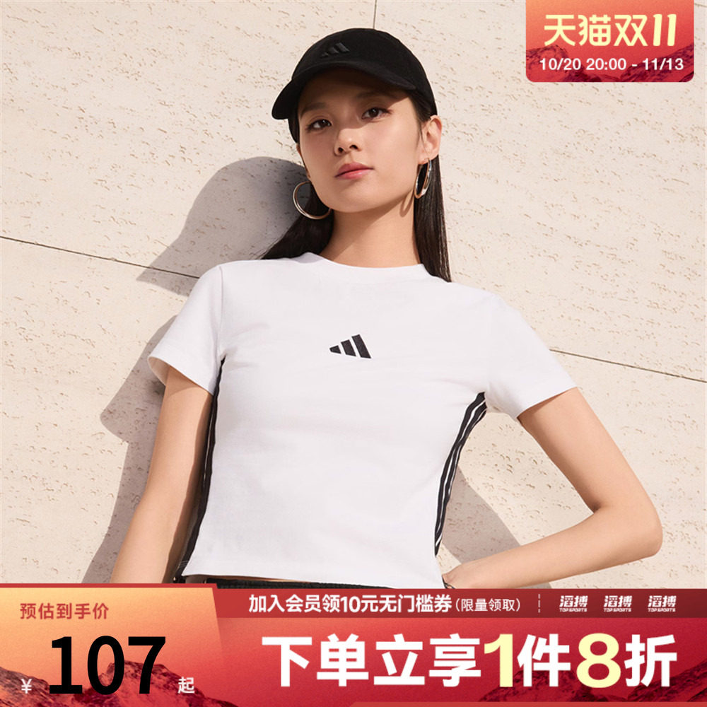 阿迪达斯短款T恤JE1239