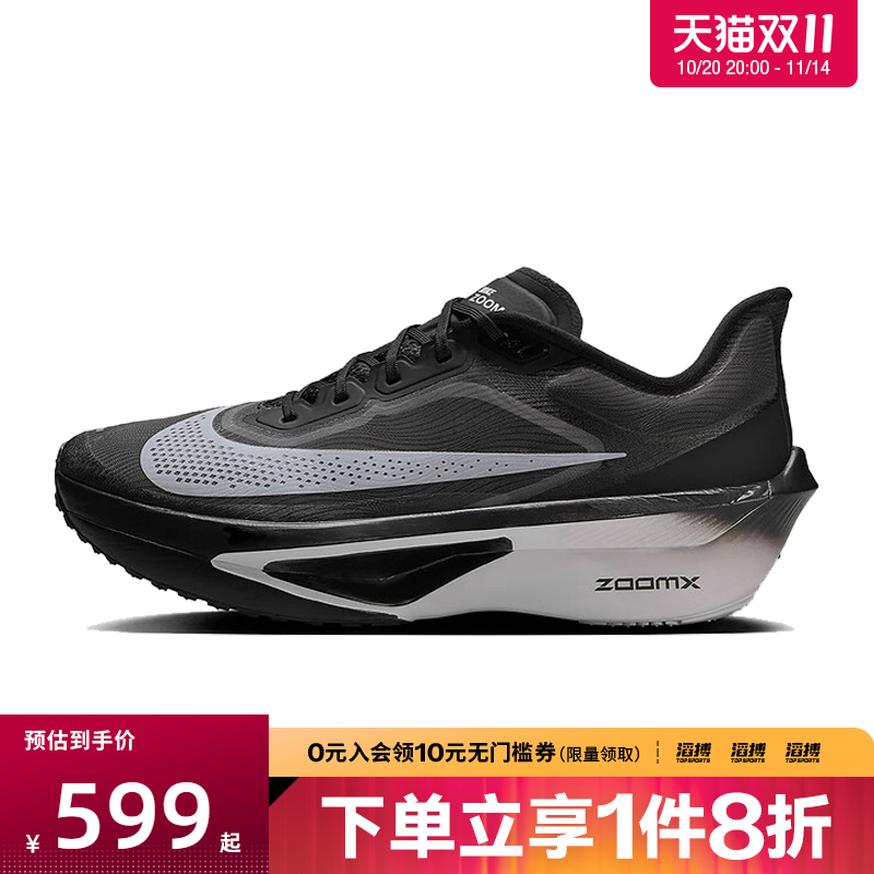 耐克男子训练跑步鞋FN8454-001