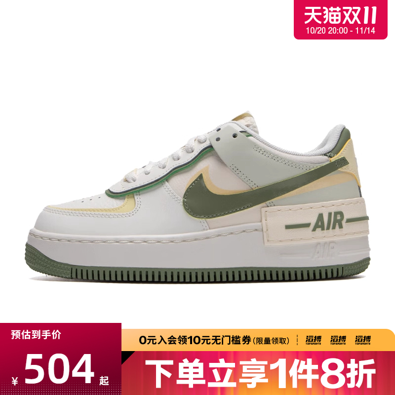 NIKE耐克女鞋W AF1 SHADOW运动休闲鞋FN6335-101