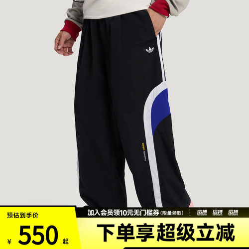 adidas阿迪达斯三叶草男子撞色拼接休闲宽松抽绳束脚运动裤LD6513