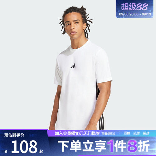 adidas阿迪达斯男子M 3S SJ T运动休闲短袖T恤JE6388