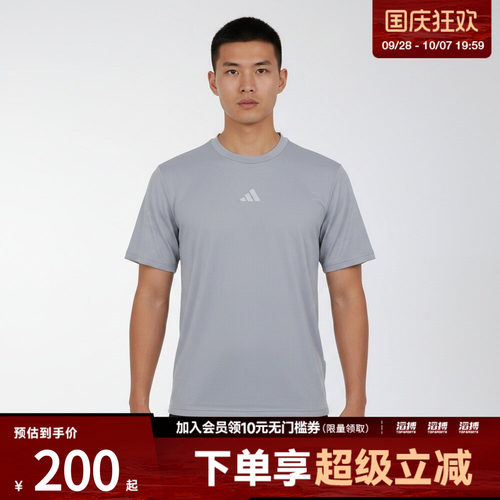 adidas阿迪达斯男子INTENSITY TEE B运动休闲短袖T恤KS8970