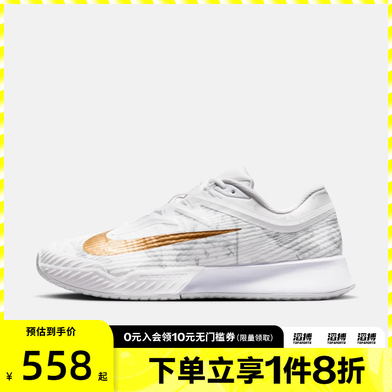 NIKE耐克男子ZOOM VAPOR PRO 3运动训练网球鞋HV1485-100