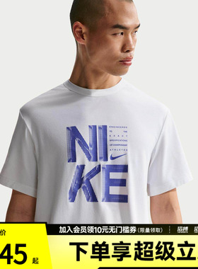 「滔搏运动」NIKE耐克男子Dri-FIT速干训练短袖T恤IF2779-100