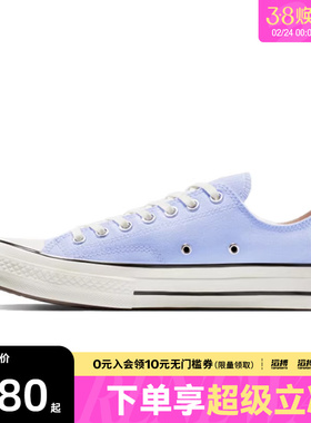 converse匡威男女鞋ChuckTaylor70S运动休闲帆布鞋A11751C