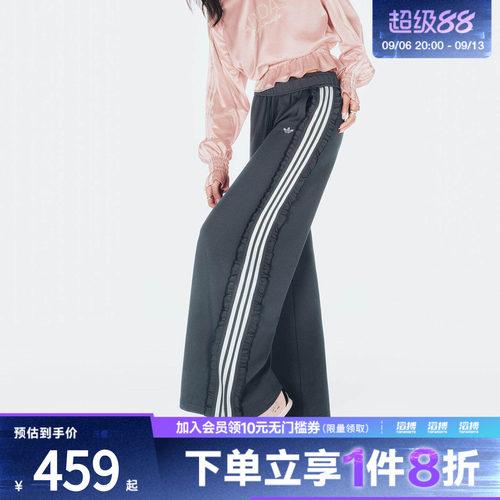 adidas阿迪达斯三叶草女子复古风荷叶边针织运动裤KU9385