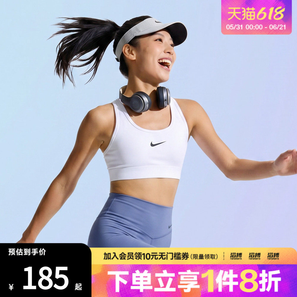 NIKE耐克女子SWSH舒适训练运动健身瑜伽BRA内衣文胸DX6822-100