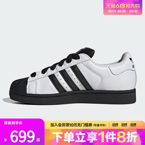 滔搏adidas阿迪达斯三叶草男女鞋SUPERSTAR贝壳头运动板鞋KK4473
