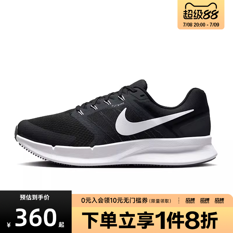 NIKE耐克男子NIKE RUN SWIFT 3运动训练跑步鞋DR2695-002