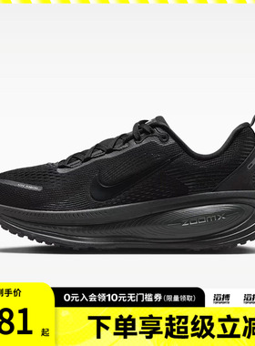 NIKE耐克女子迈柔VOMERO 18运动训练缓震跑步鞋HM6804-004